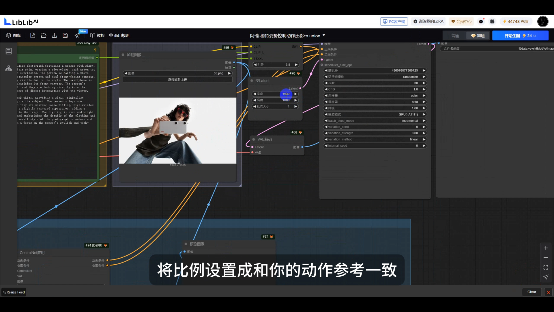 一键生成模特大片！ Comfyui人像流程曝光（图ZMTUyNDU1NDg=） - 教程 - 站酷设计师阿瑞AIGC原创素材 - 站酷ZCOOL
