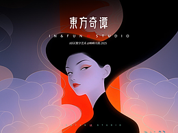 插画