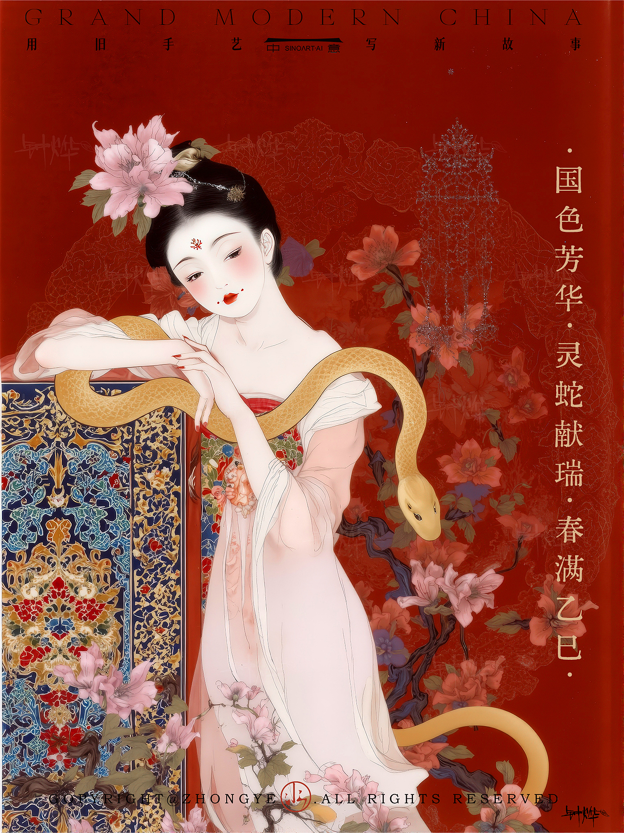 乙巳新春主题·灵蛇仕女图（图ZMzk3NjA4MjEy） - AI作品 - 站酷设计师钟烨AIGC原创素材 - 站酷ZCOOL