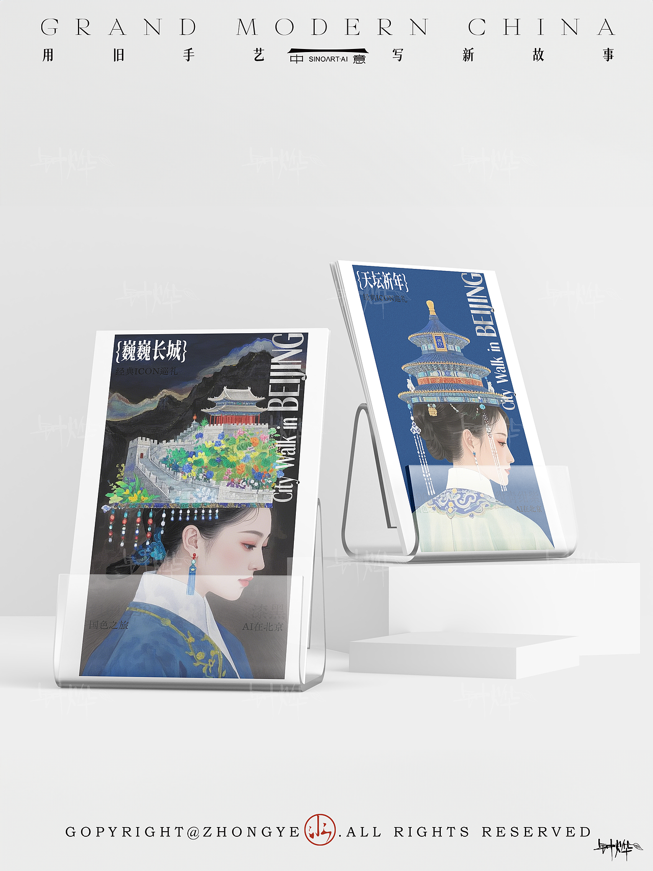 国色之旅 AI在北京（图ZMzk3NjA4MzE2） - AI作品 - 站酷设计师钟烨AIGC原创素材 - 站酷ZCOOL