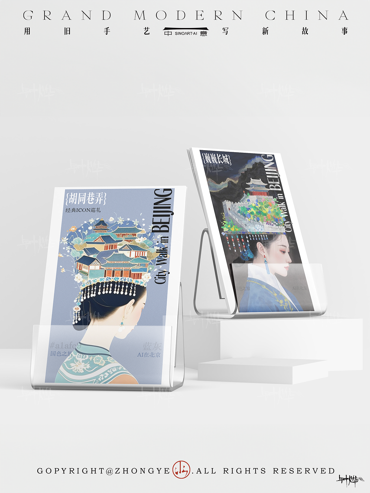 国色之旅 AI在北京（图ZMzk3NjA4MzQw） - AI作品 - 站酷设计师钟烨AIGC原创素材 - 站酷ZCOOL