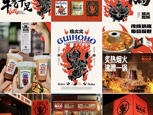 瑰火火重庆火瓢牛肉品牌全案设计
