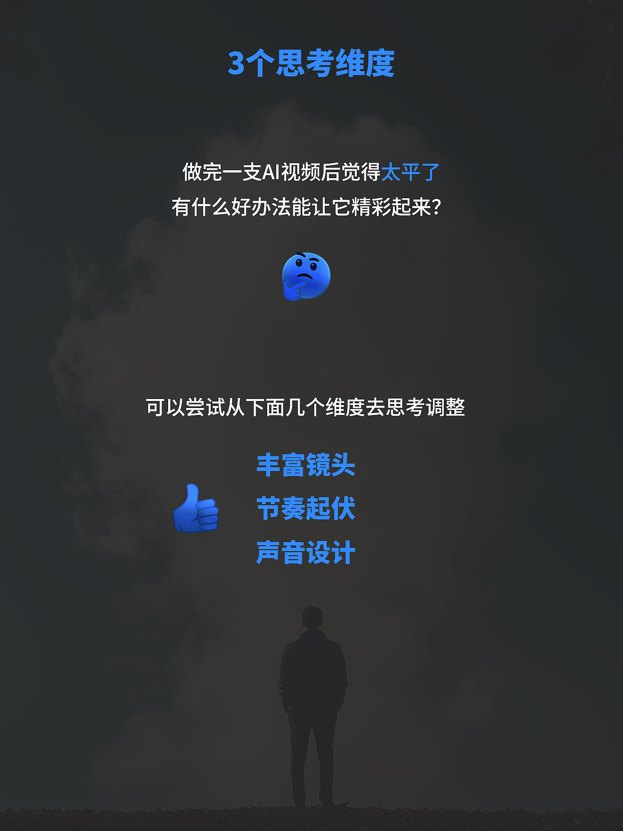 你的AI视频太平了？多用这些电影视听语言！（图ZMzk3NjA5OTM2） - 设定/分镜 - 站酷设计师LANCEAi捏片原创素材 - 站酷ZCOOL