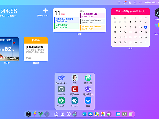 vue3-electron38-macos客户端os管理系统