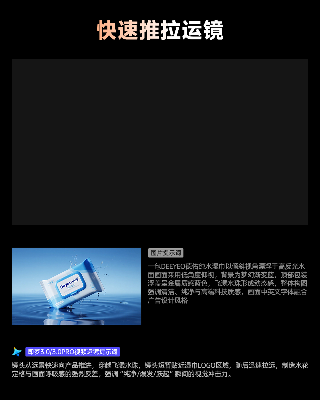 “运”出产品的高级感-AIGC产品视频（图ZMTUyNDU5Mjg=） - 教程 - 站酷设计师阿瑞AIGC原创素材 - 站酷ZCOOL