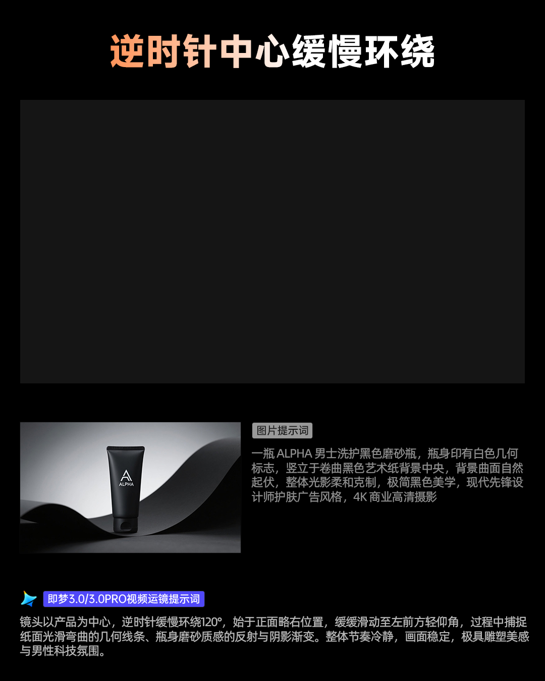 “运”出产品的高级感-AIGC产品视频（图ZMTUyNDU5MzI=） - 教程 - 站酷设计师阿瑞AIGC原创素材 - 站酷ZCOOL