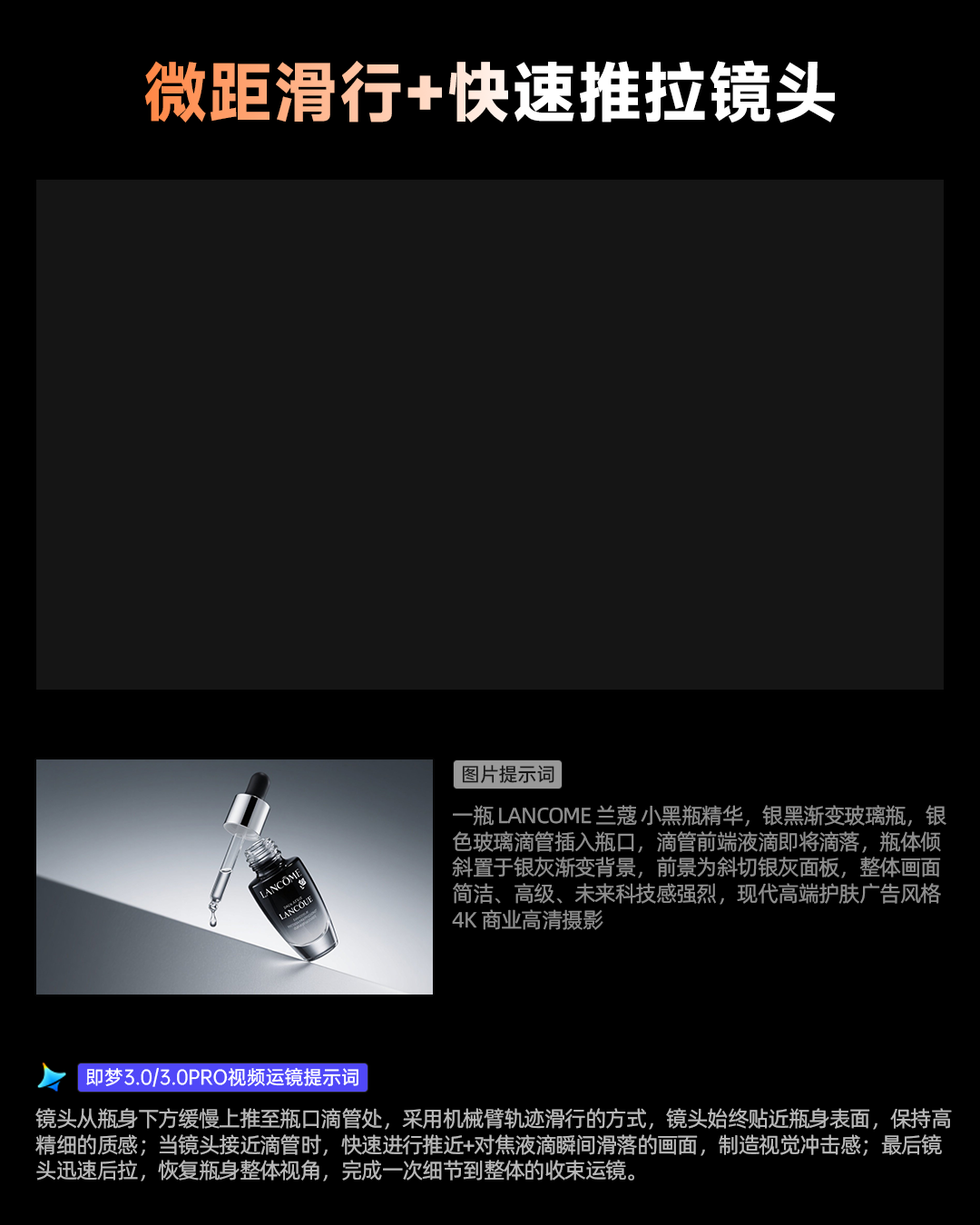 “运”出产品的高级感-AIGC产品视频（图ZMTUyNDU5MzY=） - 教程 - 站酷设计师阿瑞AIGC原创素材 - 站酷ZCOOL