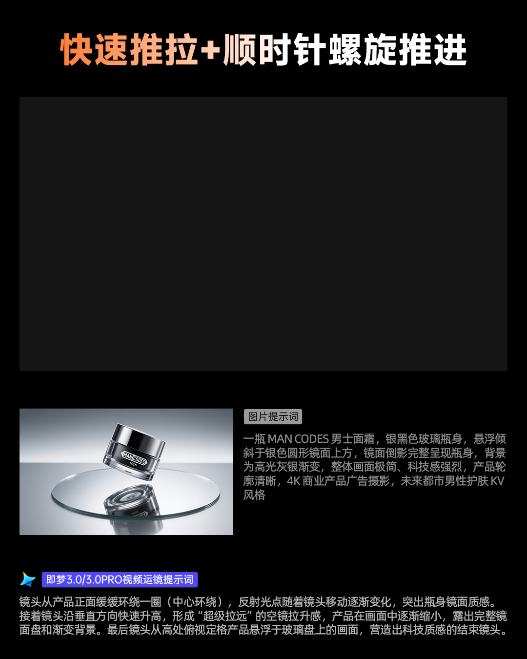 “运”出产品的高级感-AIGC产品视频（图ZMTUyNDU5NDQ=） - 教程 - 站酷设计师阿瑞AIGC原创素材 - 站酷ZCOOL