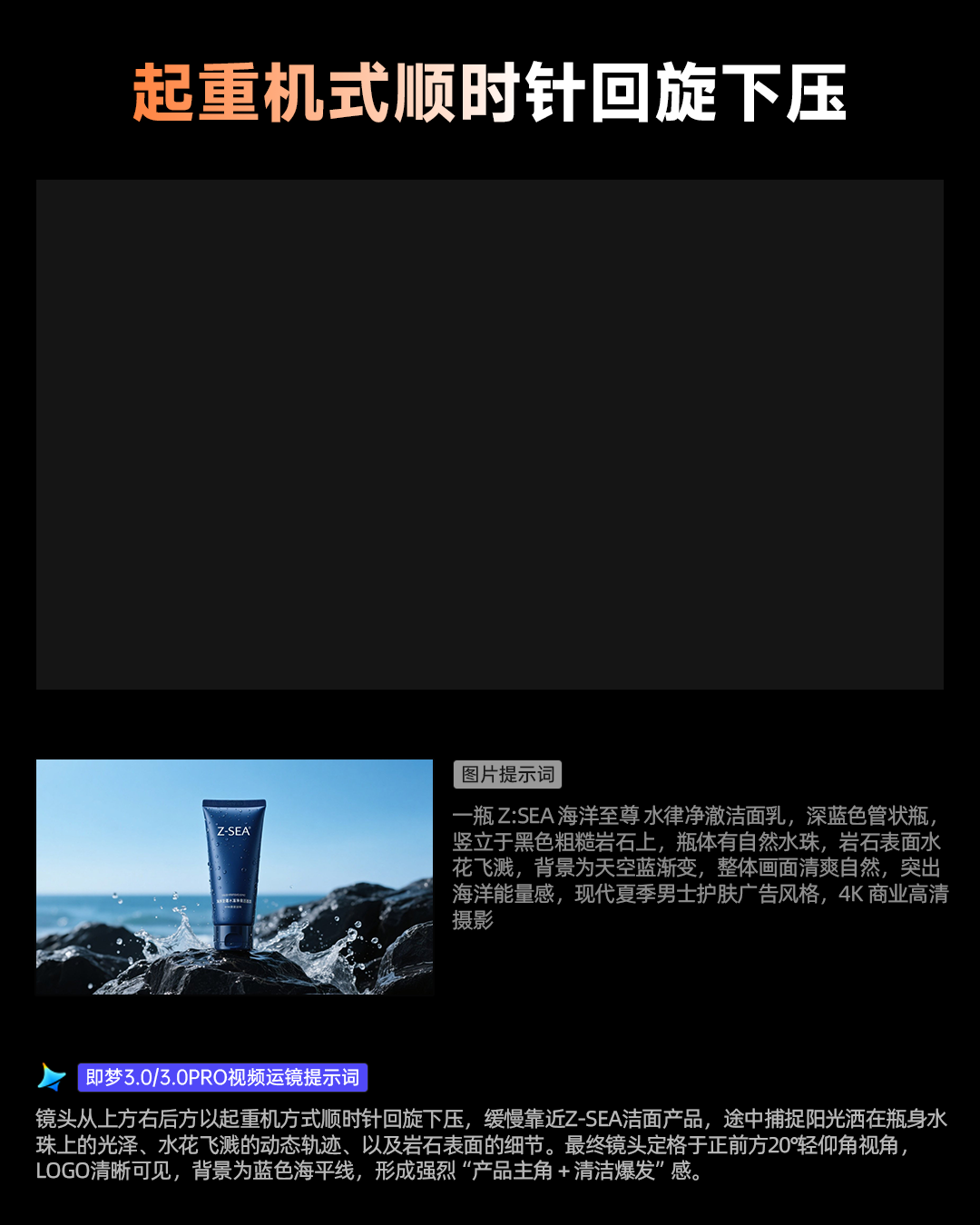 “运”出产品的高级感-AIGC产品视频（图ZMTUyNDU5MjQ=） - 教程 - 站酷设计师阿瑞AIGC原创素材 - 站酷ZCOOL