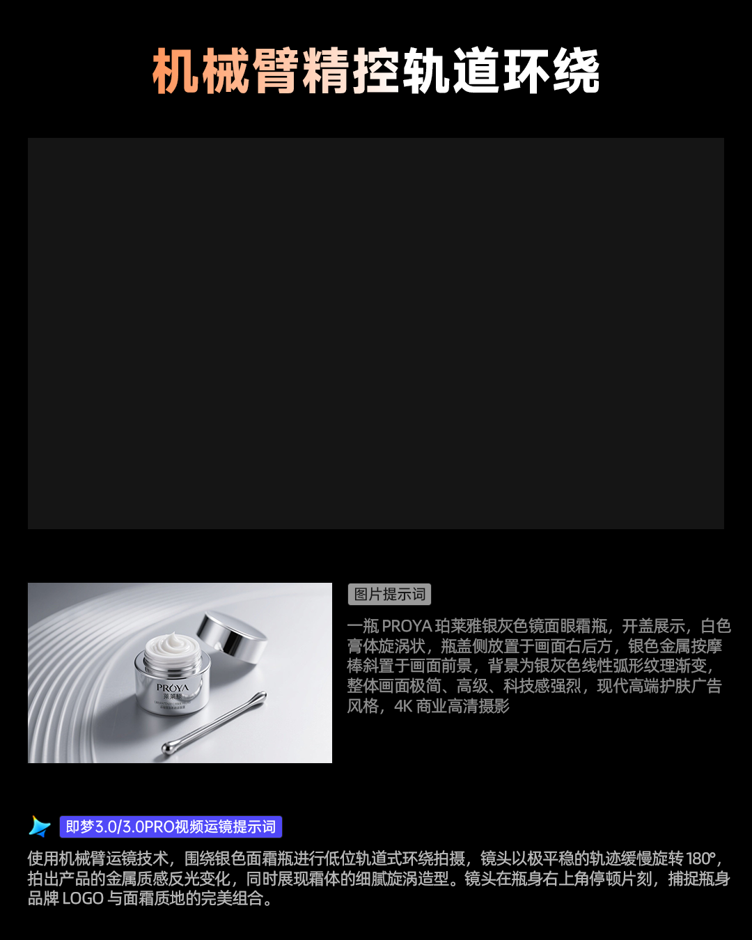 “运”出产品的高级感-AIGC产品视频（图ZMTUyNDU5MjA=） - 教程 - 站酷设计师阿瑞AIGC原创素材 - 站酷ZCOOL