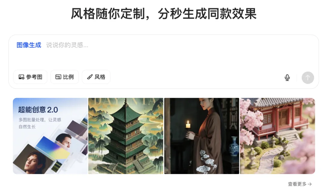 创意卡壳？豆包超能创意2.0，让灵感一句话成图（图ZMTUyNDU5Njg=） - 评测 - 站酷设计师赛博大福原创素材 - 站酷ZCOOL