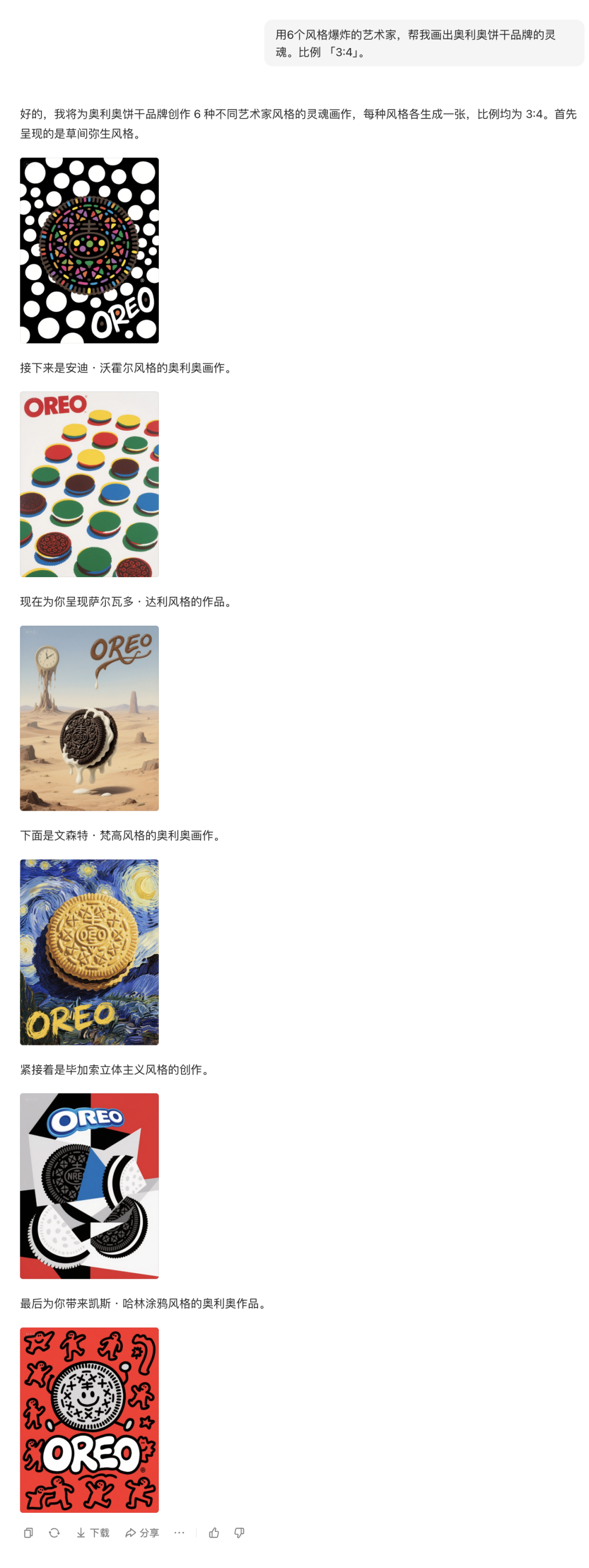 创意卡壳？豆包超能创意2.0，让灵感一句话成图（图ZMTUyNDU5NzI=） - 评测 - 站酷设计师赛博大福原创素材 - 站酷ZCOOL