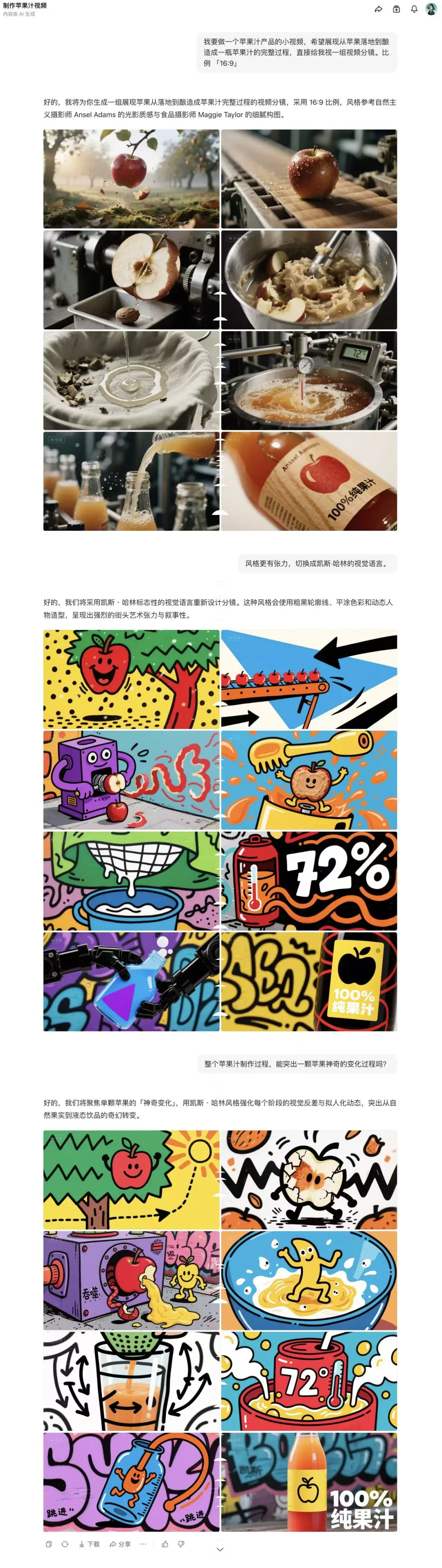 创意卡壳？豆包超能创意2.0，让灵感一句话成图（图ZMTUyNDYwMDQ=） - 评测 - 站酷设计师赛博大福原创素材 - 站酷ZCOOL