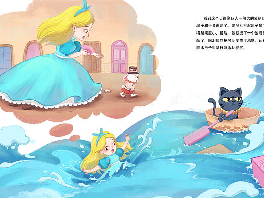 用我的画风画爱丽丝梦游仙境