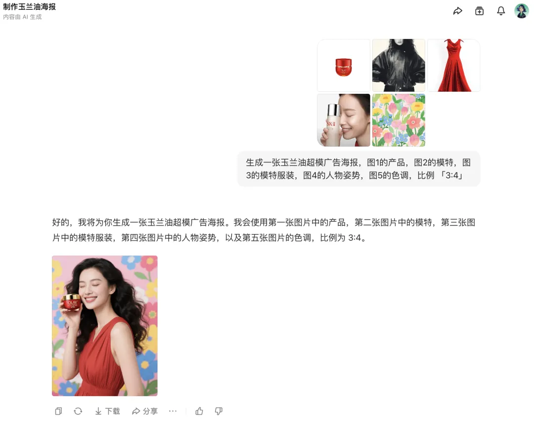 创意卡壳？豆包超能创意2.0，让灵感一句话成图（图ZMTUyNDYwMTI=） - 评测 - 站酷设计师赛博大福原创素材 - 站酷ZCOOL