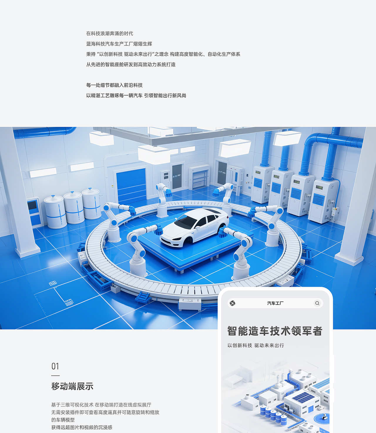 汽车工厂&汽车选配官网设计