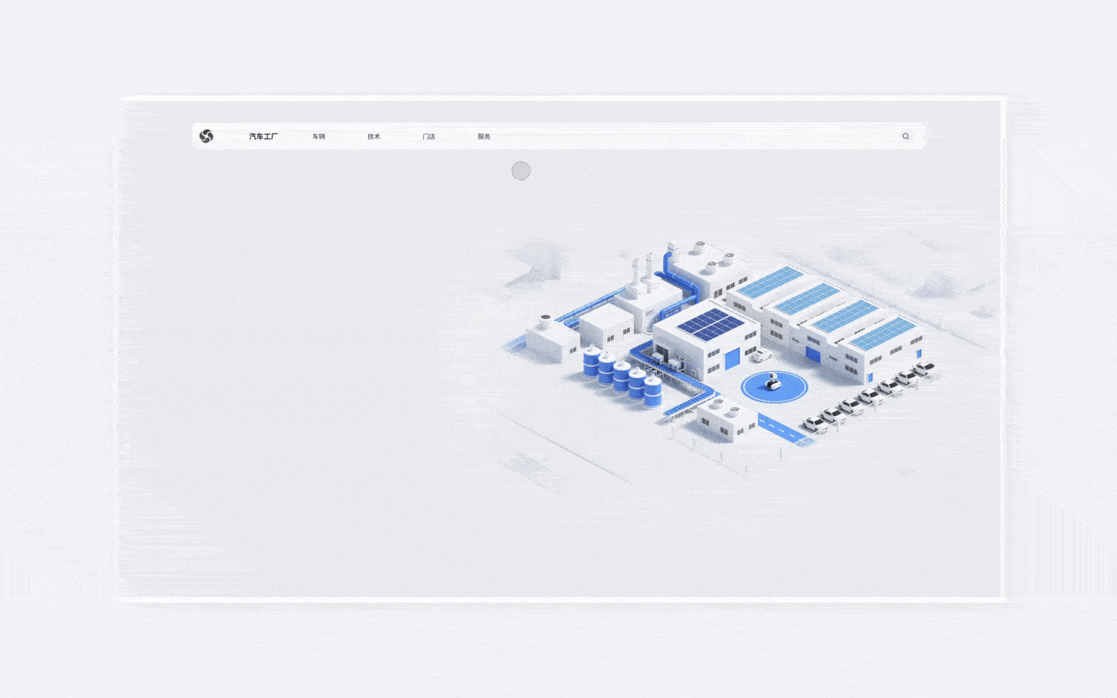 汽车工厂&汽车选配官网设计