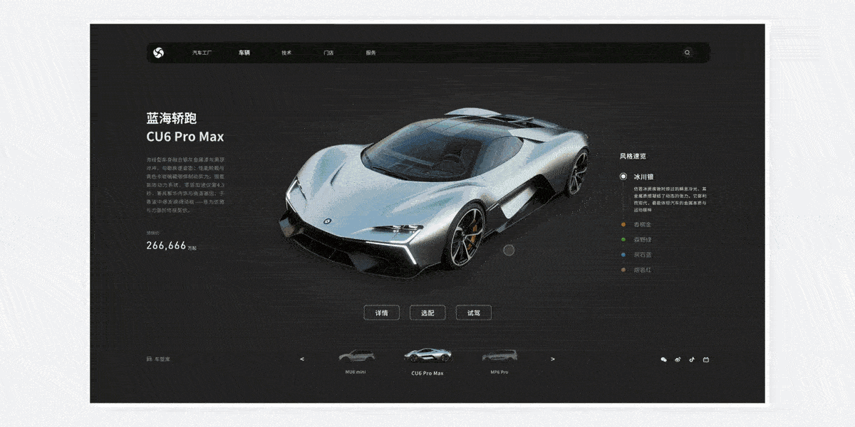 汽车工厂&汽车选配官网设计