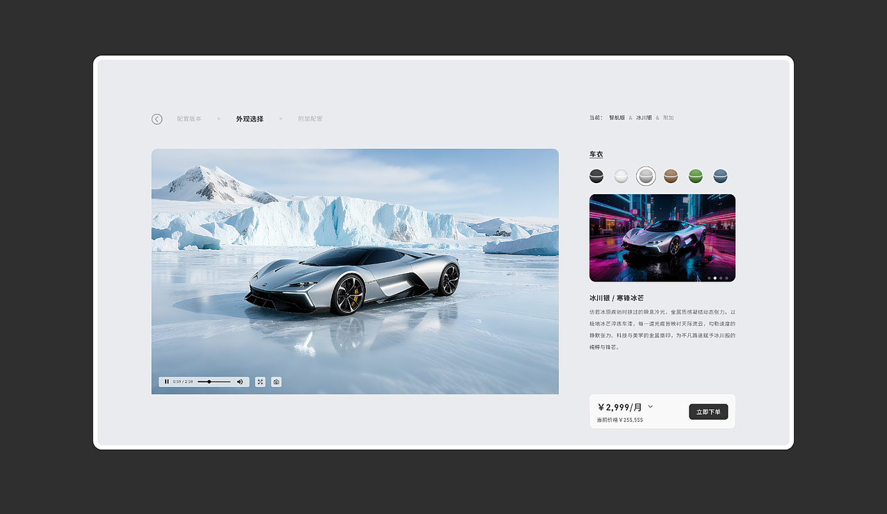 汽车工厂&汽车选配官网设计