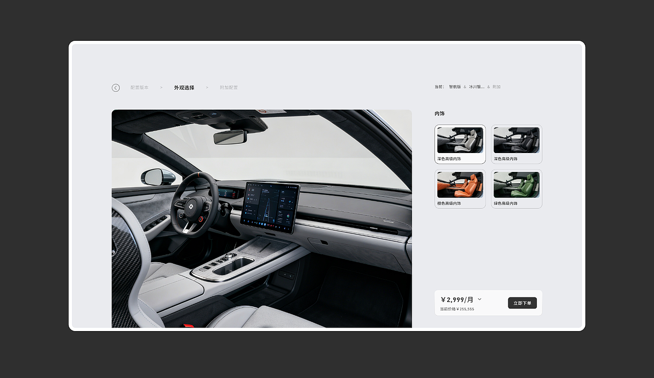 汽车工厂&汽车选配官网设计