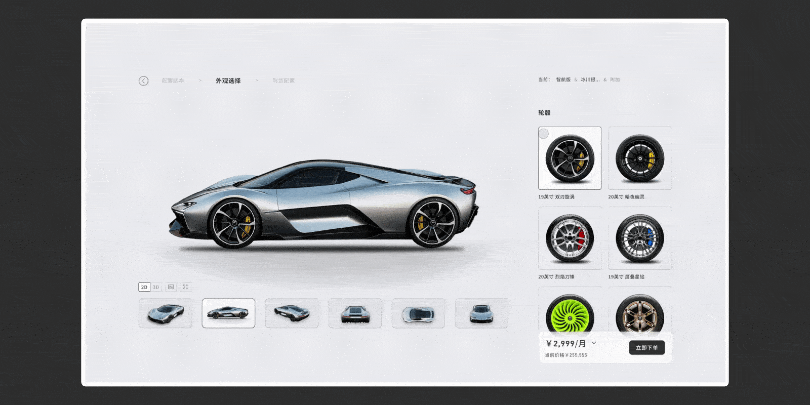 汽车工厂&汽车选配官网设计