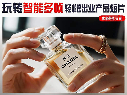 一镜到底产品短片怎么做?看这个就会!