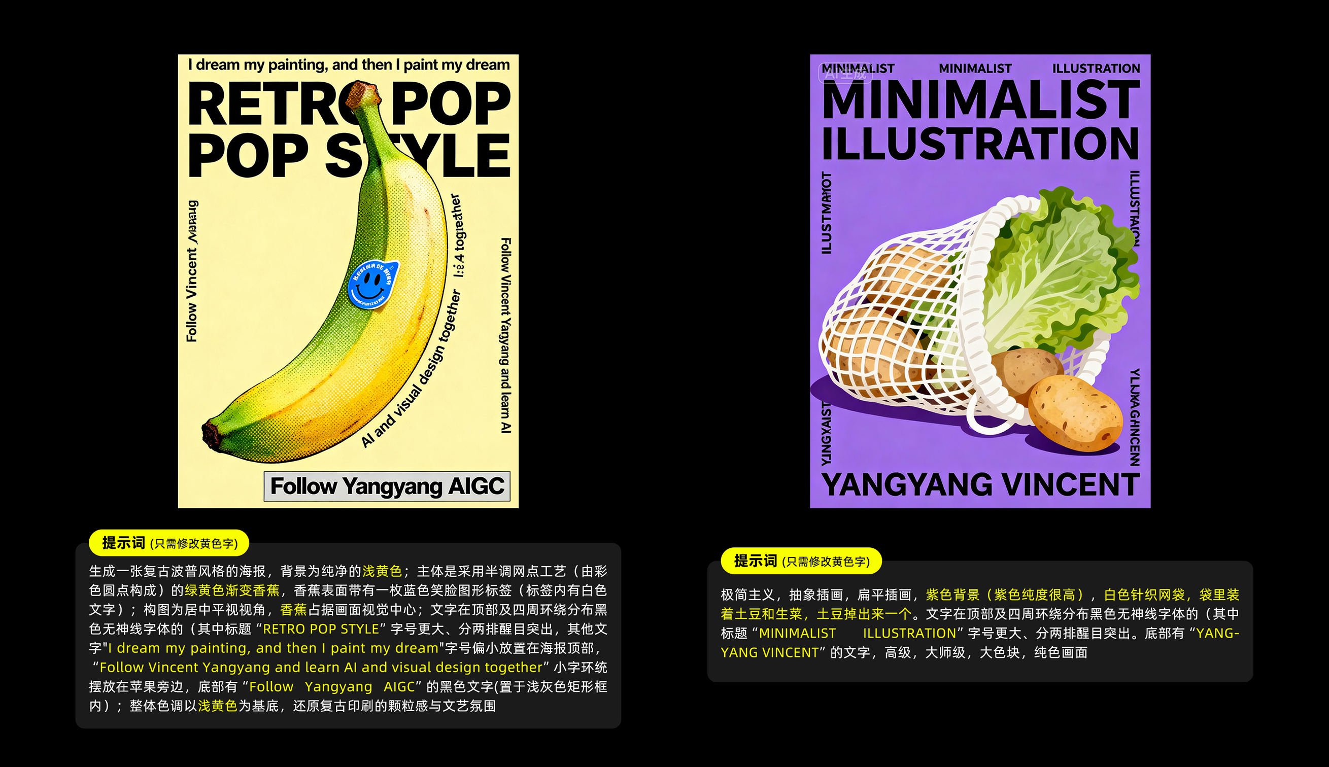 AIGC辅助/高级感动态创意海报 教程、02（图ZMTUyNDYyNjA=） - 教程 - 站酷设计师羊羊Vincent原创素材 - 站酷ZCOOL