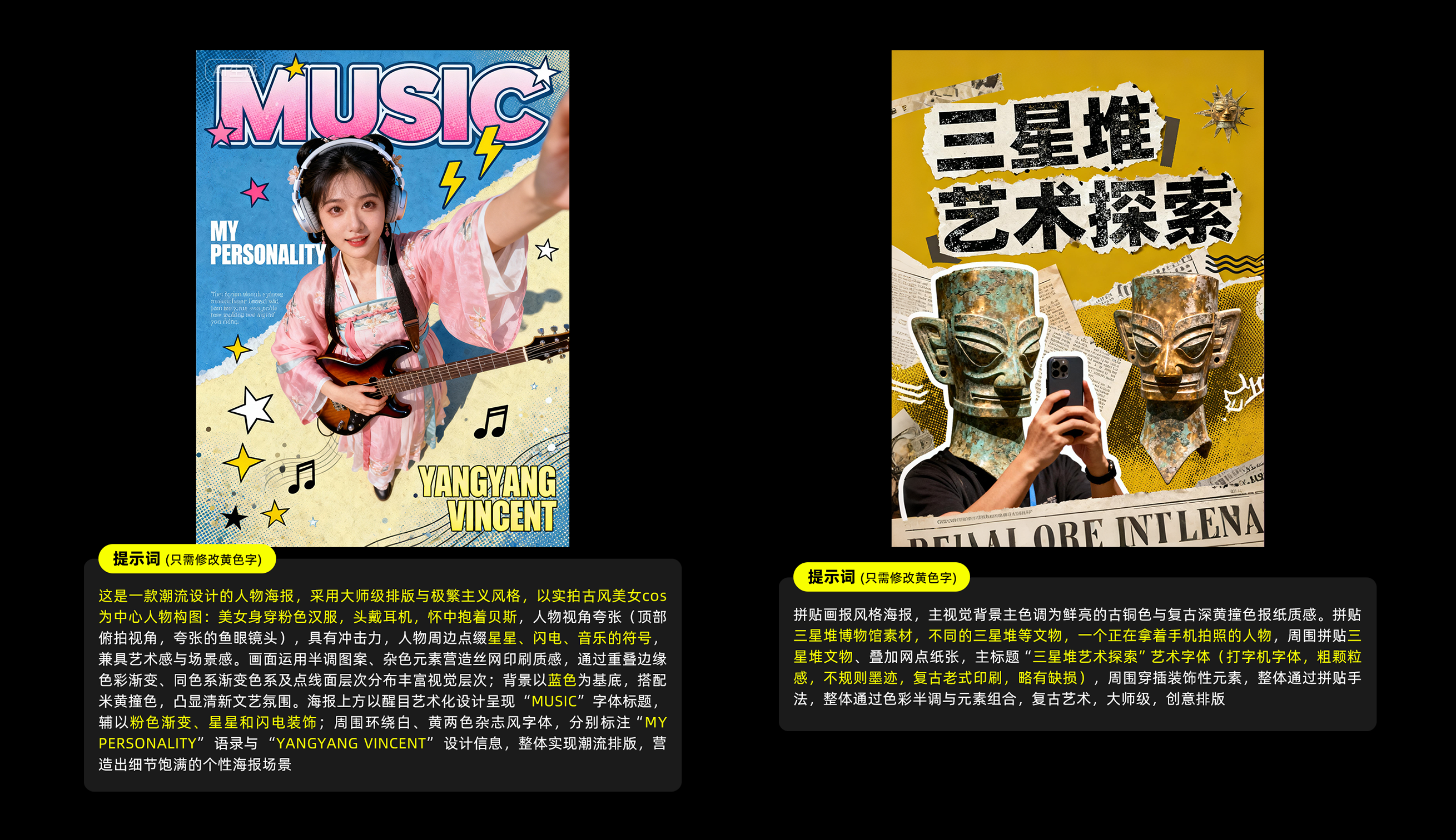 AIGC辅助/高级感动态创意海报 教程、02（图ZMTUyNDYyNjQ=） - 教程 - 站酷设计师羊羊Vincent原创素材 - 站酷ZCOOL