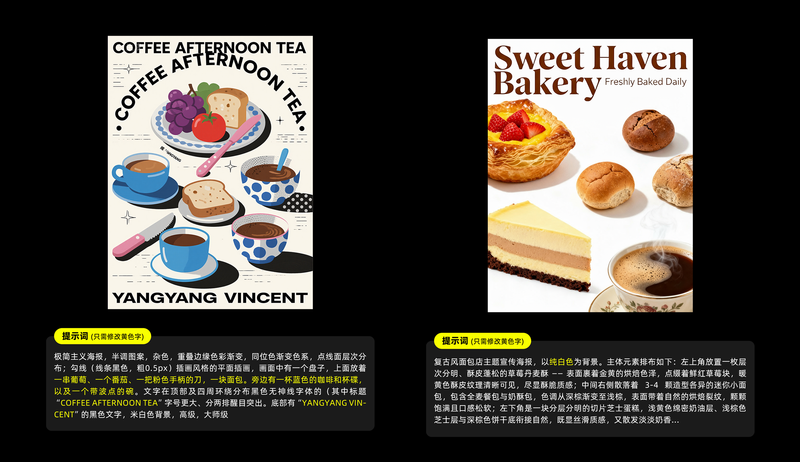 AIGC辅助/高级感动态创意海报 教程、02（图ZMTUyNDYyODA=） - 教程 - 站酷设计师羊羊Vincent原创素材 - 站酷ZCOOL