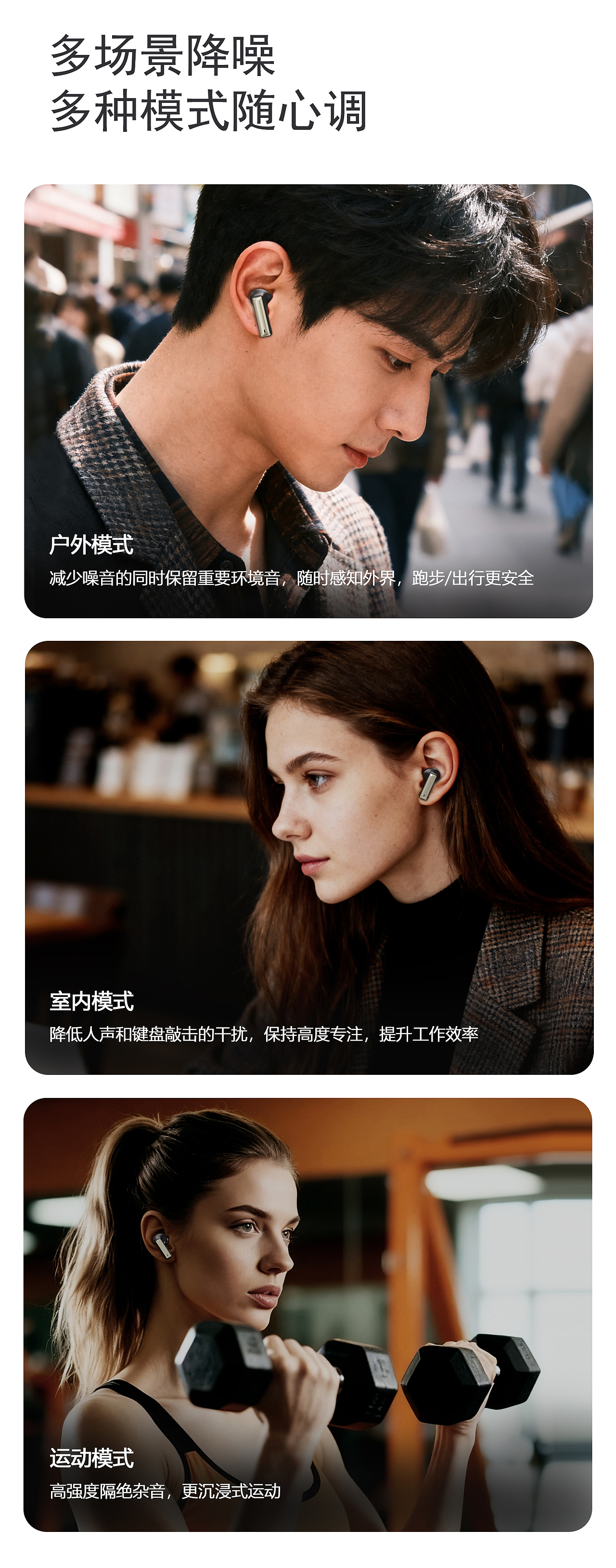 蓝牙耳机详情页（图ZMzk3NjEzODc2） - 电子产品 - 站酷设计师小小不加班原创素材 - 站酷ZCOOL