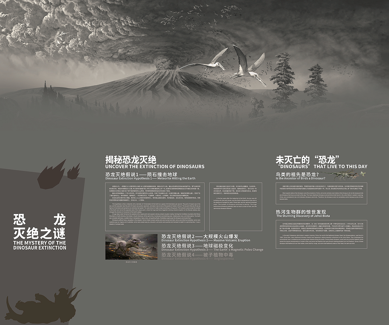 成都恐龙展