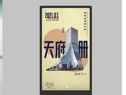 成都博物馆照片临展