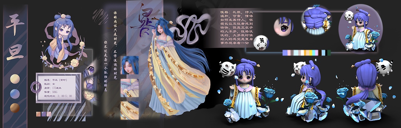 晷——十二时辰IP形象设计-3D建模