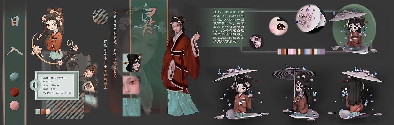 晷——十二时辰IP形象设计-3D建模