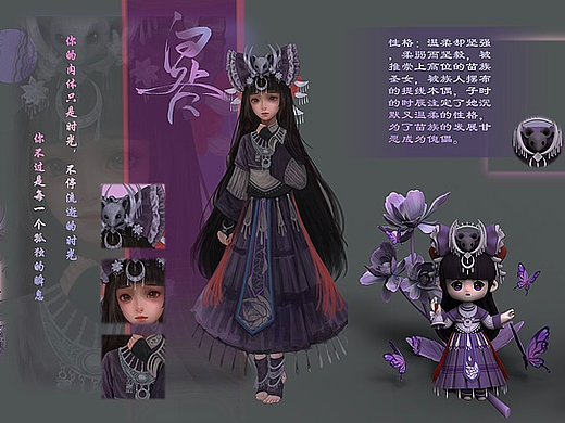 晷——十二时辰IP形象设计-3D建模
