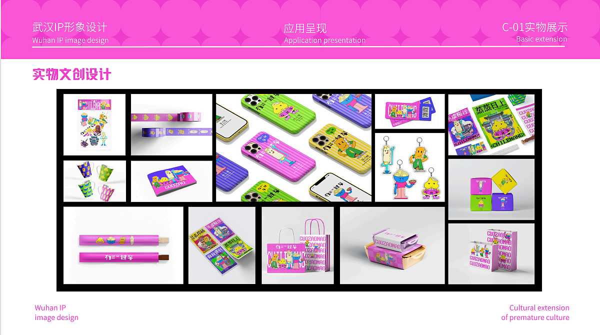 “武汉过早”民俗文化IP形象及商业化设计（图ZMzk3NjE3Nzk2） - IP形象 - 站酷设计师绿衣侠原创素材 - 站酷ZCOOL