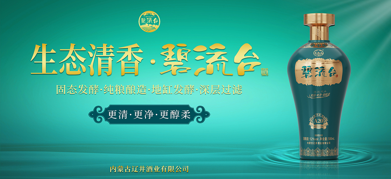 丰格创意作品——碧流台:撷取自然清韵,酿造生态清香