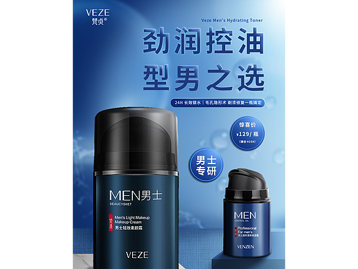 海报练习12
