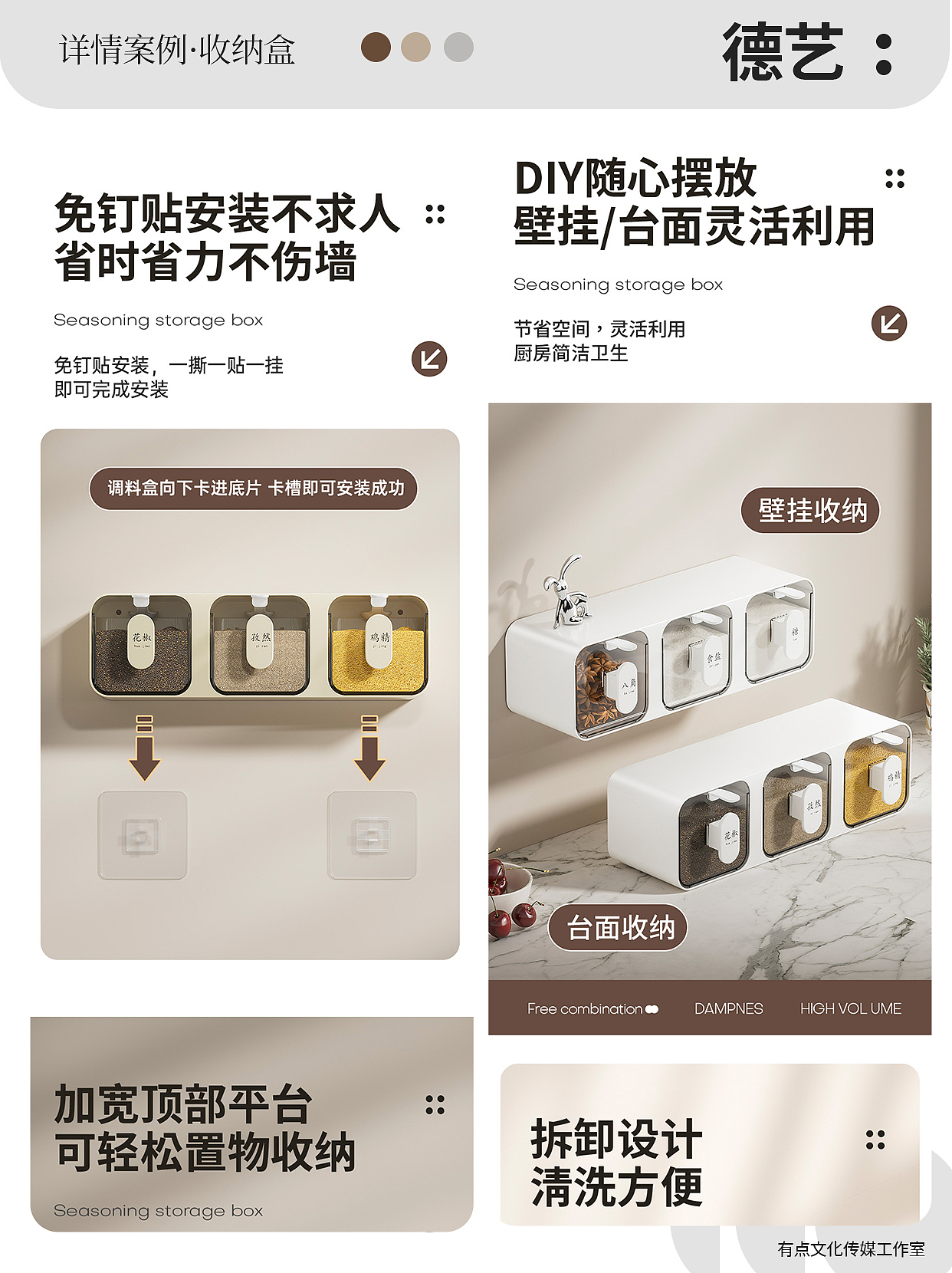 调料收纳盒丨厨具丨3D丨C4D产品渲染 ✖