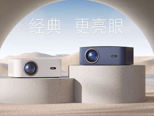 万播投影仪