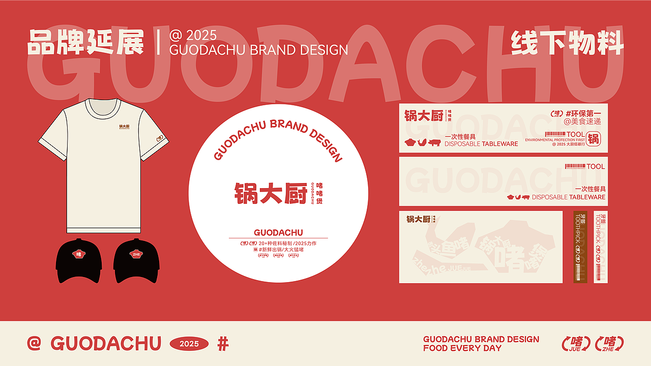 2025作品集汇总（图ZMzk3NjIyOTIw） - 品牌 - 站酷设计师还是用第一版吧原创素材 - 站酷ZCOOL