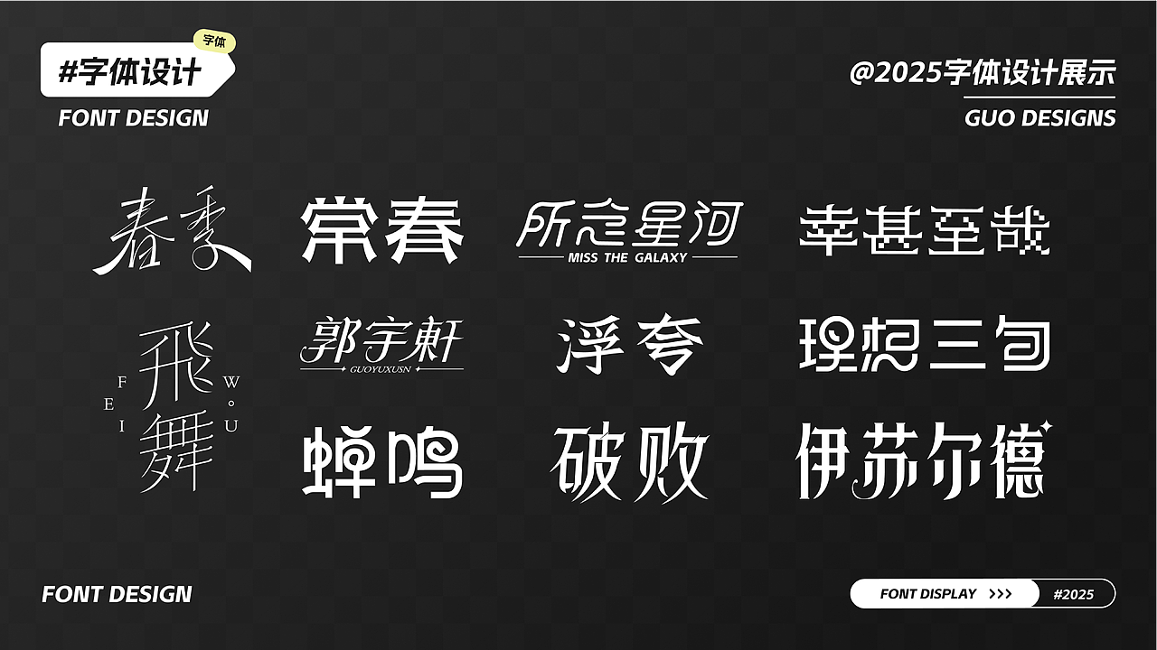 2025作品集汇总（图ZMzk3NjIyOTc2） - 品牌 - 站酷设计师还是用第一版吧原创素材 - 站酷ZCOOL