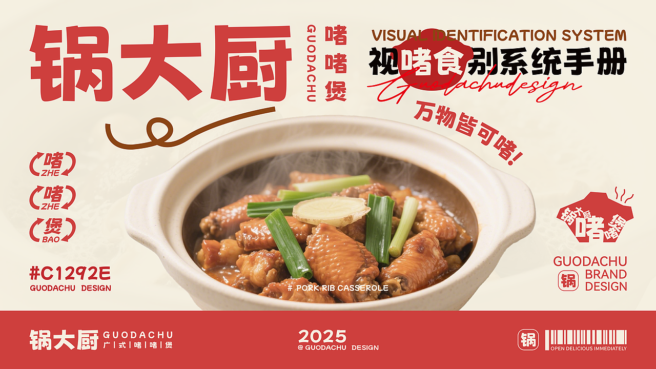 2025作品集汇总（图ZMzk3NjIyODgw） - 品牌 - 站酷设计师还是用第一版吧原创素材 - 站酷ZCOOL