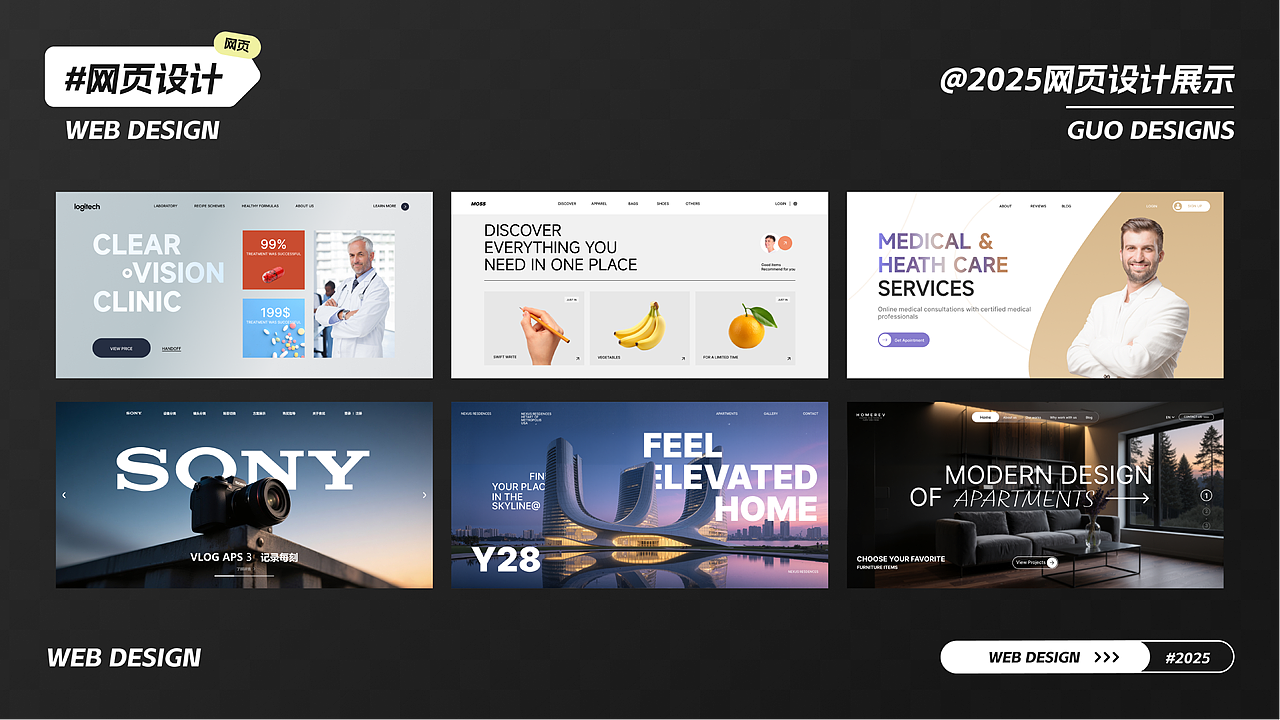 2025作品集汇总（图ZMzk3NjIzMjI0） - 品牌 - 站酷设计师还是用第一版吧原创素材 - 站酷ZCOOL