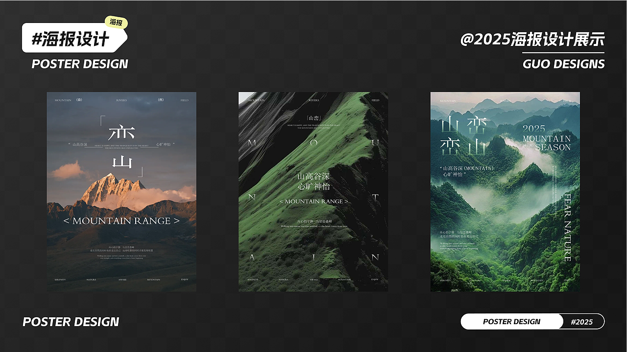 2025作品集汇总（图ZMzk3NjIzMjQw） - 品牌 - 站酷设计师还是用第一版吧原创素材 - 站酷ZCOOL