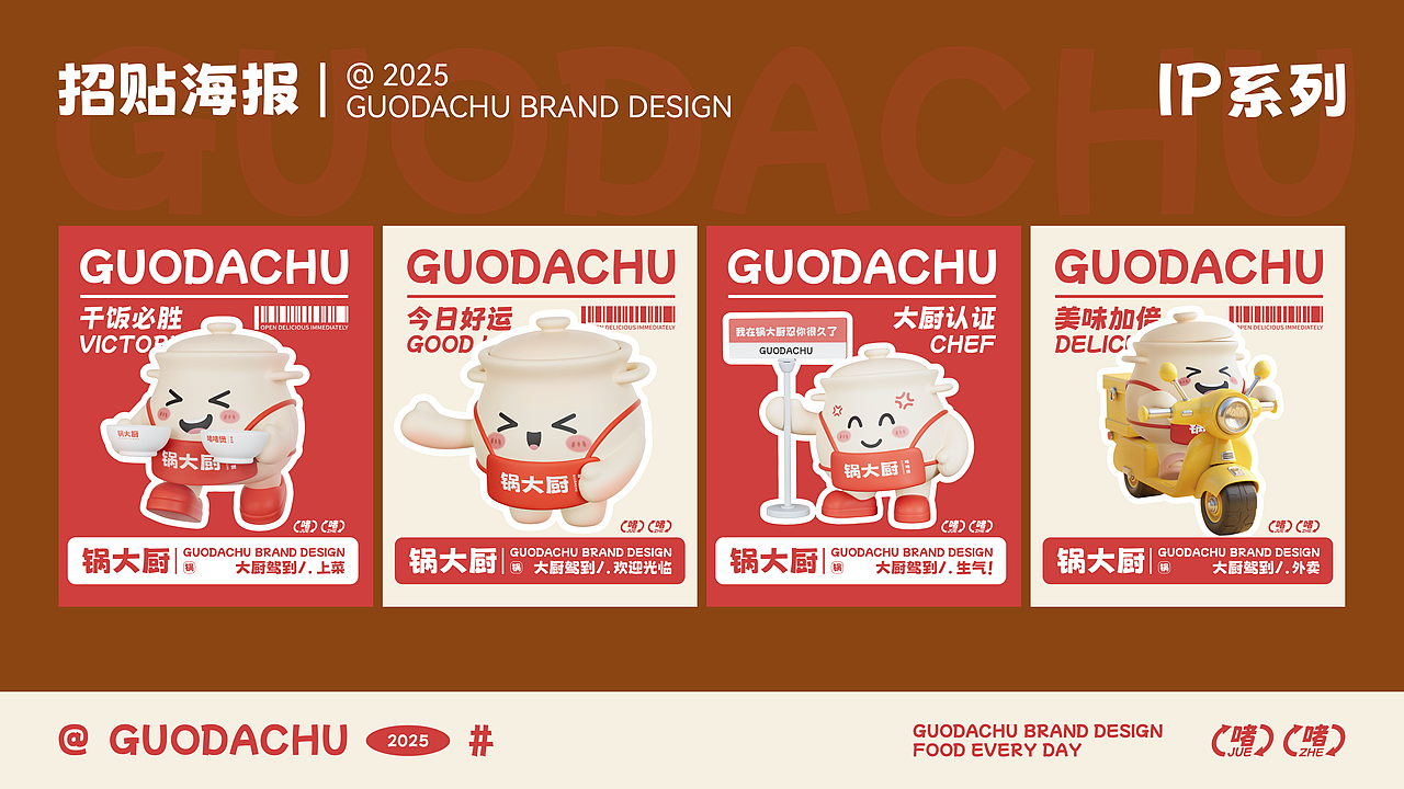 2025作品集汇总（图ZMzk3NjIzMDg0） - 品牌 - 站酷设计师还是用第一版吧原创素材 - 站酷ZCOOL