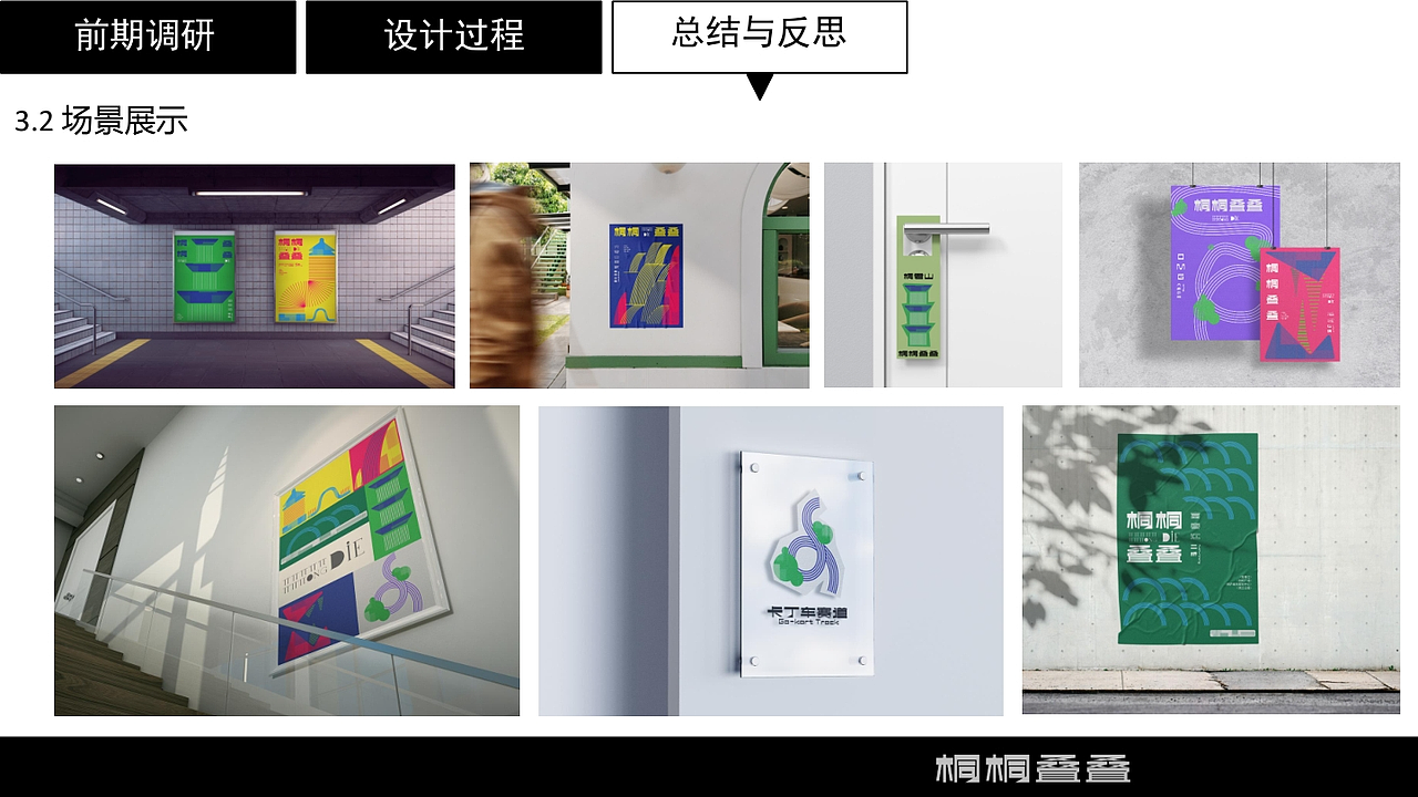 桐庐未来文旅场景设计（图ZMzk3NjIzNDY0） - 图案 - 站酷设计师绿衣侠原创素材 - 站酷ZCOOL