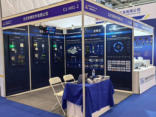 安腾云与您相约2025中国(苏州)工业展，共探精益数字化
