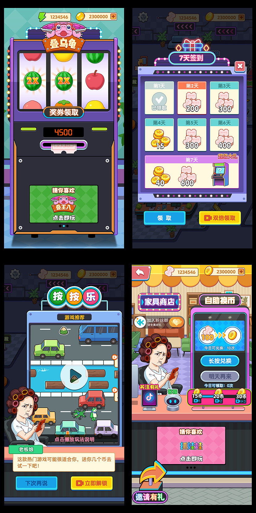 电玩城系列UI界面（图ZMzk3NjI1MDUy） - 游戏UI - 站酷设计师架谷曈曚原创素材 - 站酷ZCOOL