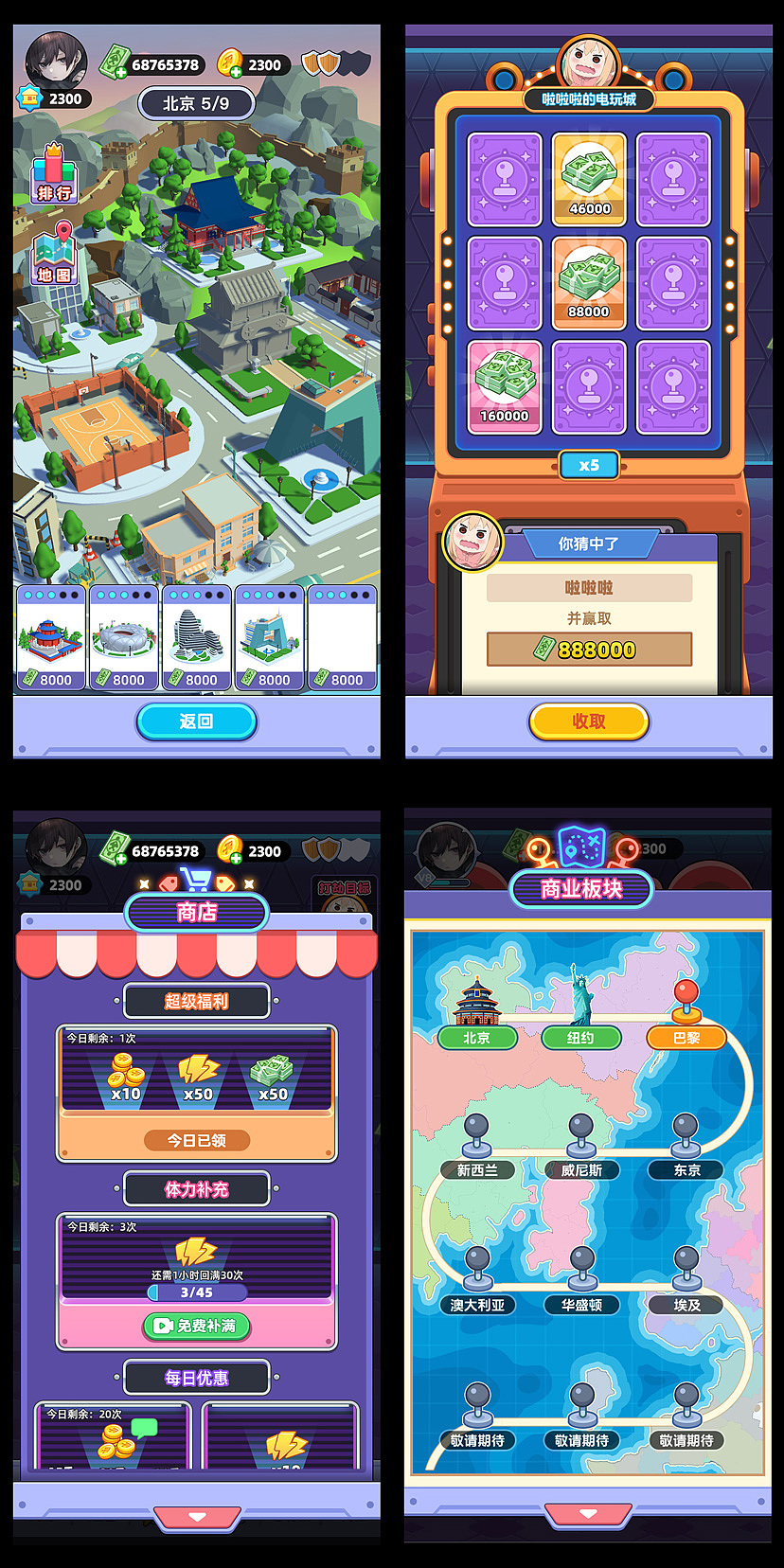 电玩城系列UI界面（图ZMzk3NjI1MDYw） - 游戏UI - 站酷设计师架谷曈曚原创素材 - 站酷ZCOOL